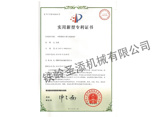 专利剪裁