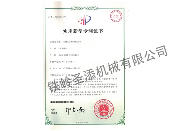 专利剪裁