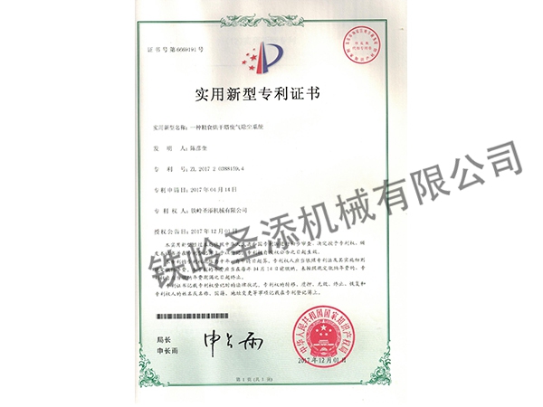 专利剪裁