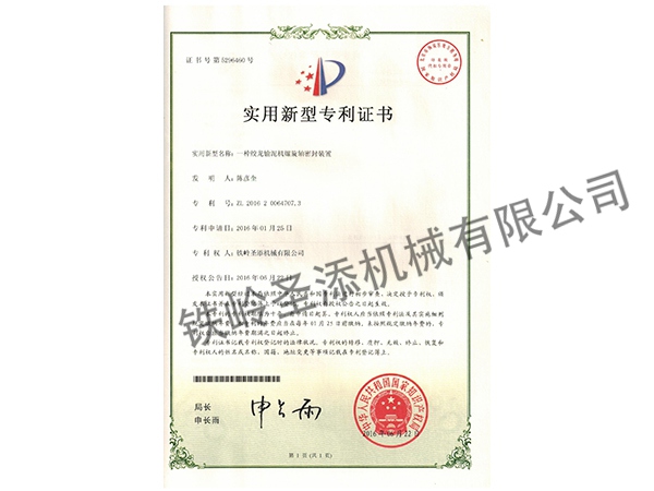 专利剪裁