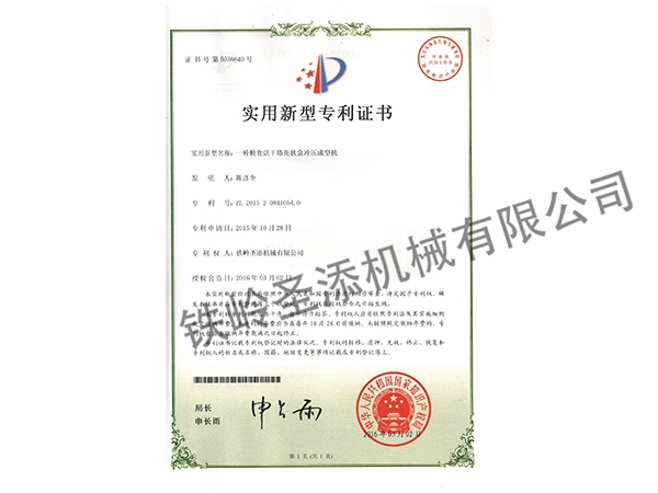 专利剪裁