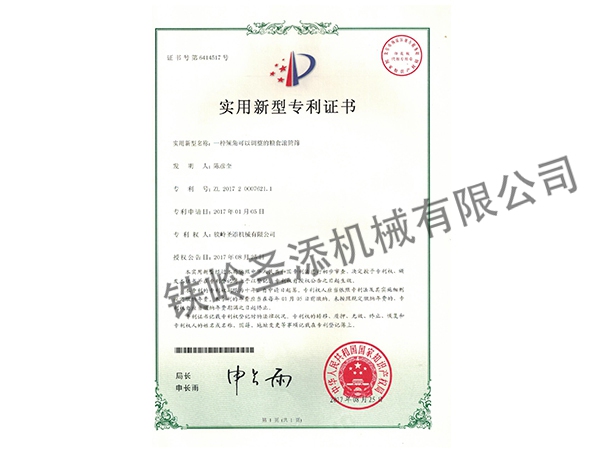 专利剪裁