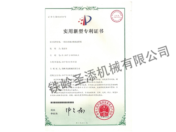 专利剪裁