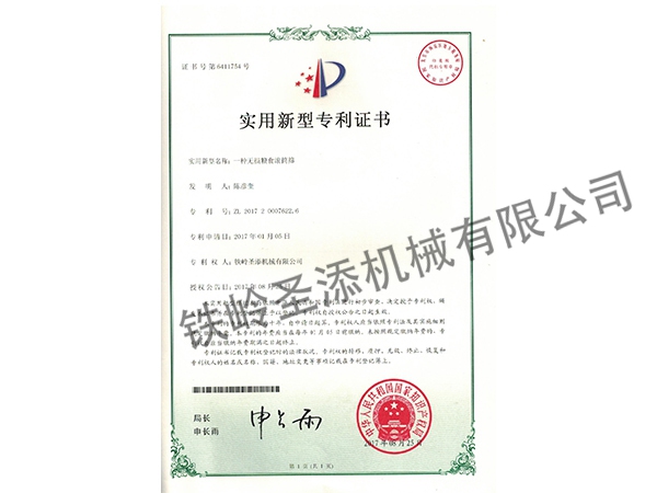 专利剪裁